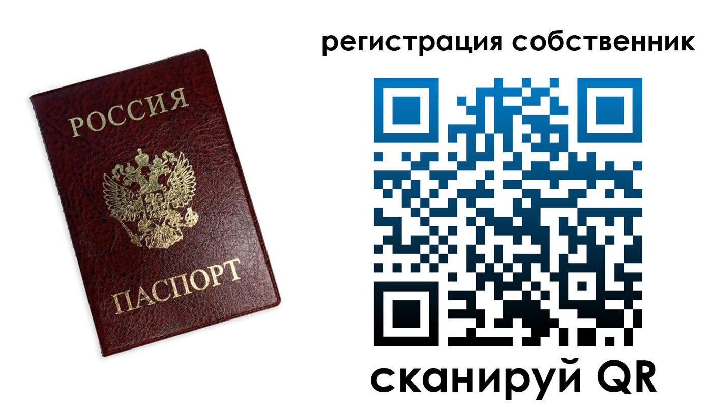 прописка от собственника в Заволжье