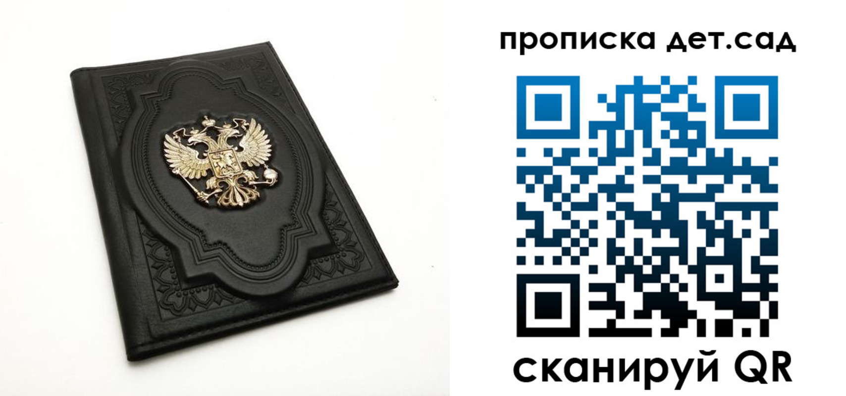 регистрация в Заволжье