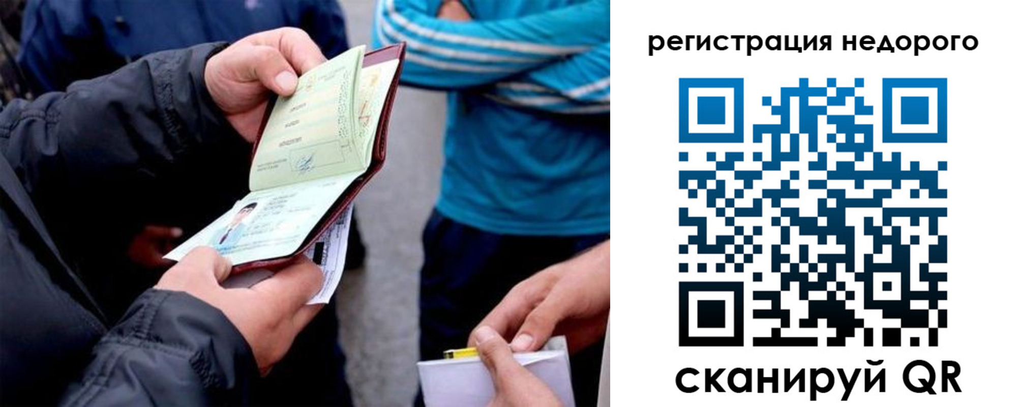 временная регистрация в квартире в Заволжье