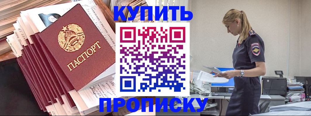 прописка иностранных граждан в Заволжье