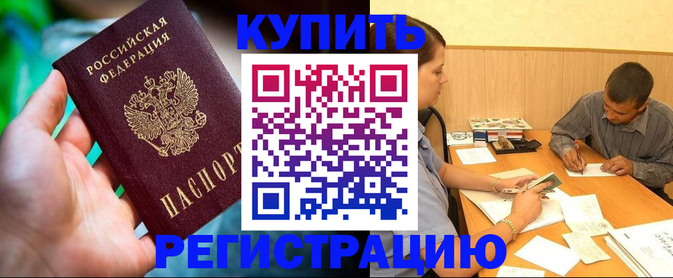 временная регистрация собственник в Заволжье