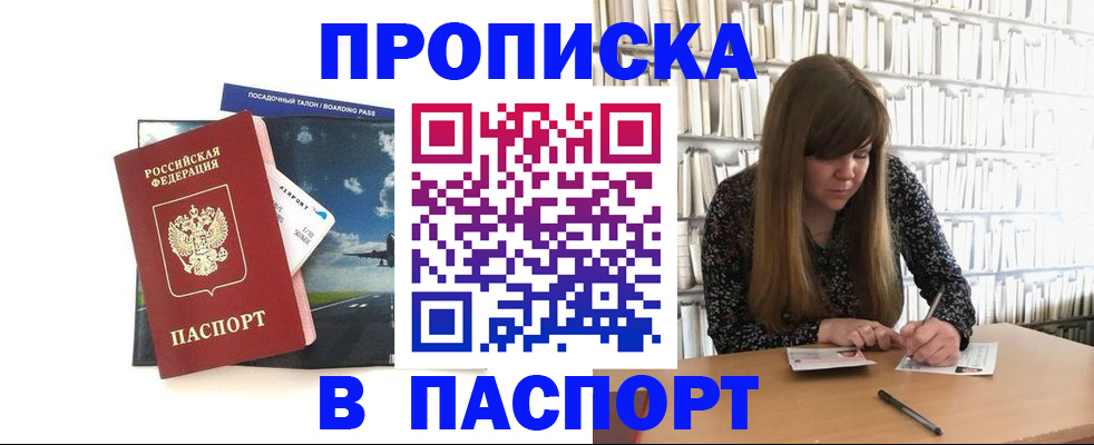 прописка поиск в Заволжье