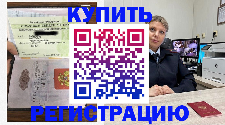 прописка ребенка в Заволжье